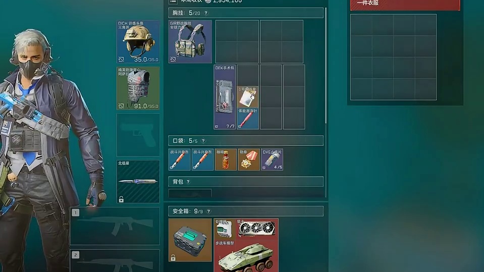 3分钟速通航天 新春来三角洲接红三角洲s8蝶变时刻新赛季