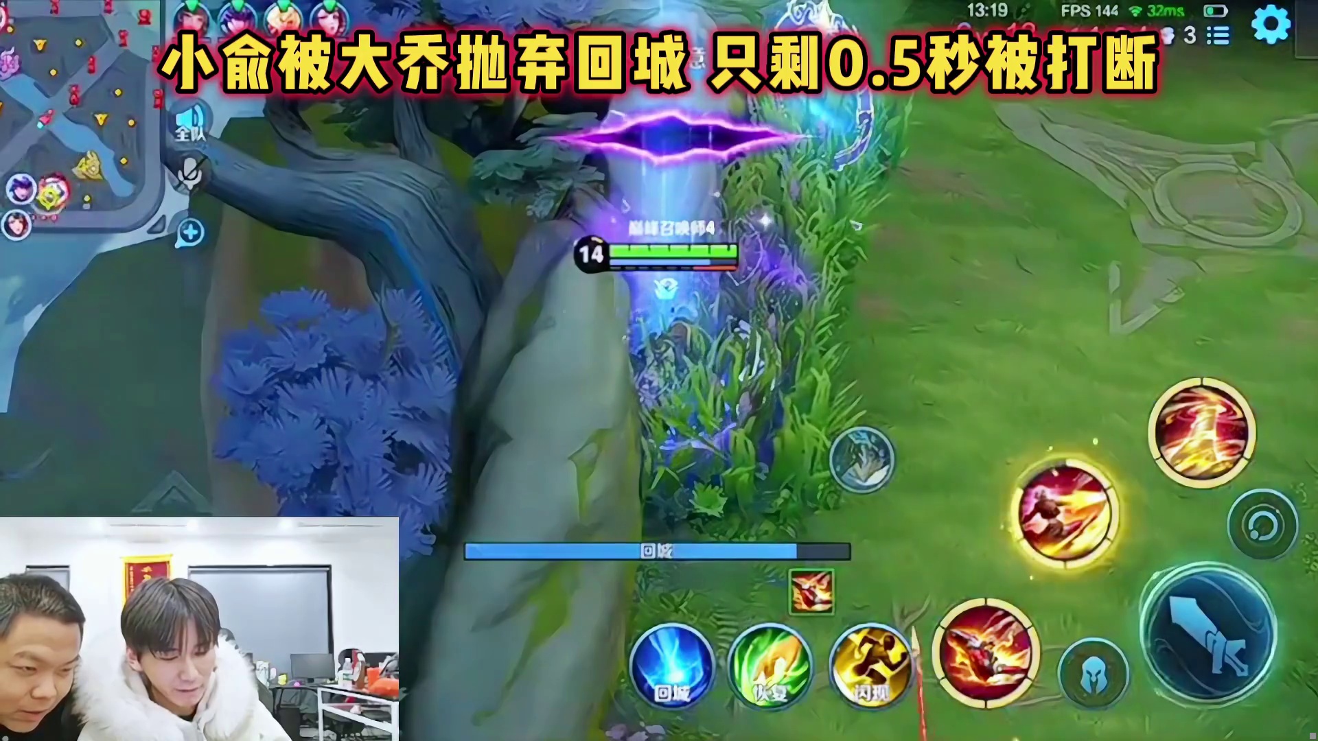 AG小俞被大帅窥屏，只剩0.5秒回城被打断，笑的大帅合不拢嘴