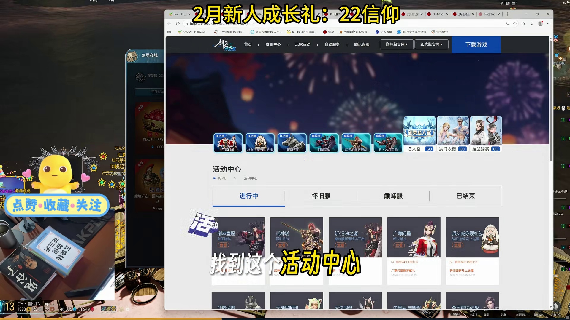 剑灵怀旧服  2月活动汇总，深度解析 玩法攻略。