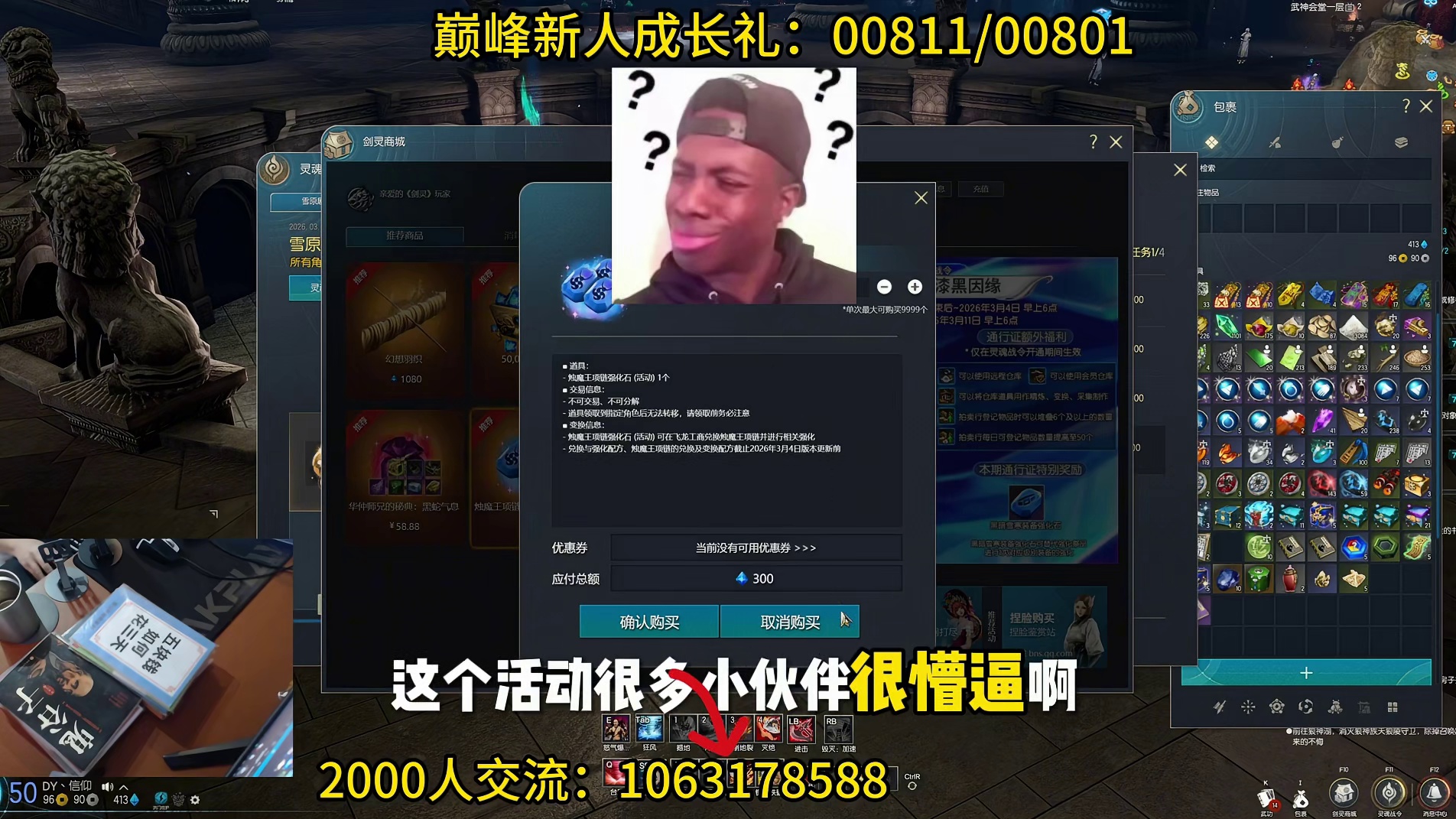 剑灵巅峰服 2月所有活动汇总，保姆级讲解分析