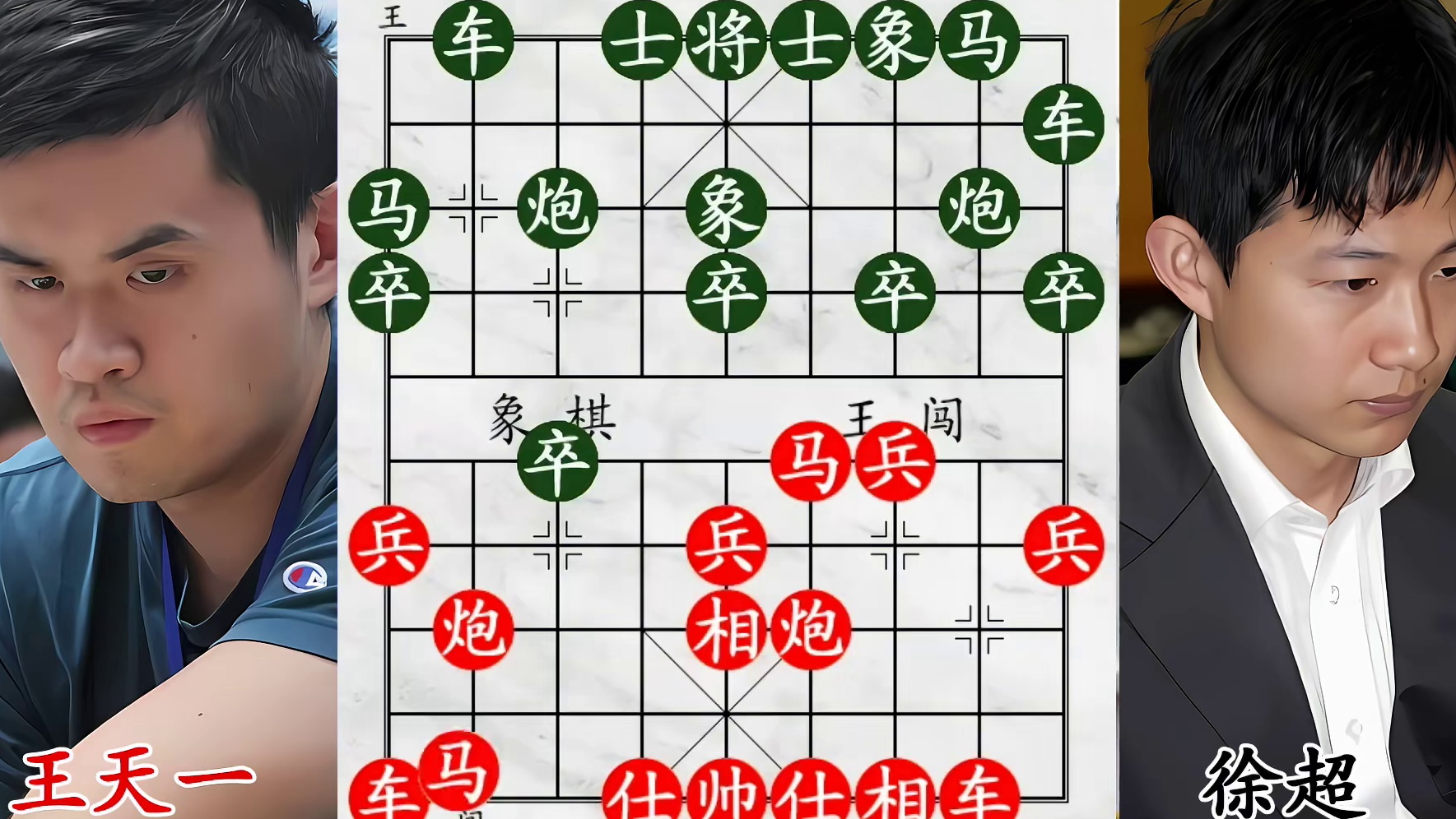 王天一惊遇卧槽马夺命局，拔簧马速出抢占先手！