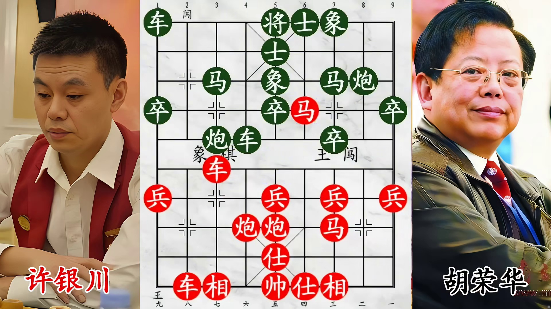 胡荣华巅峰对许银川，同款布局，复仇之战燃全场！