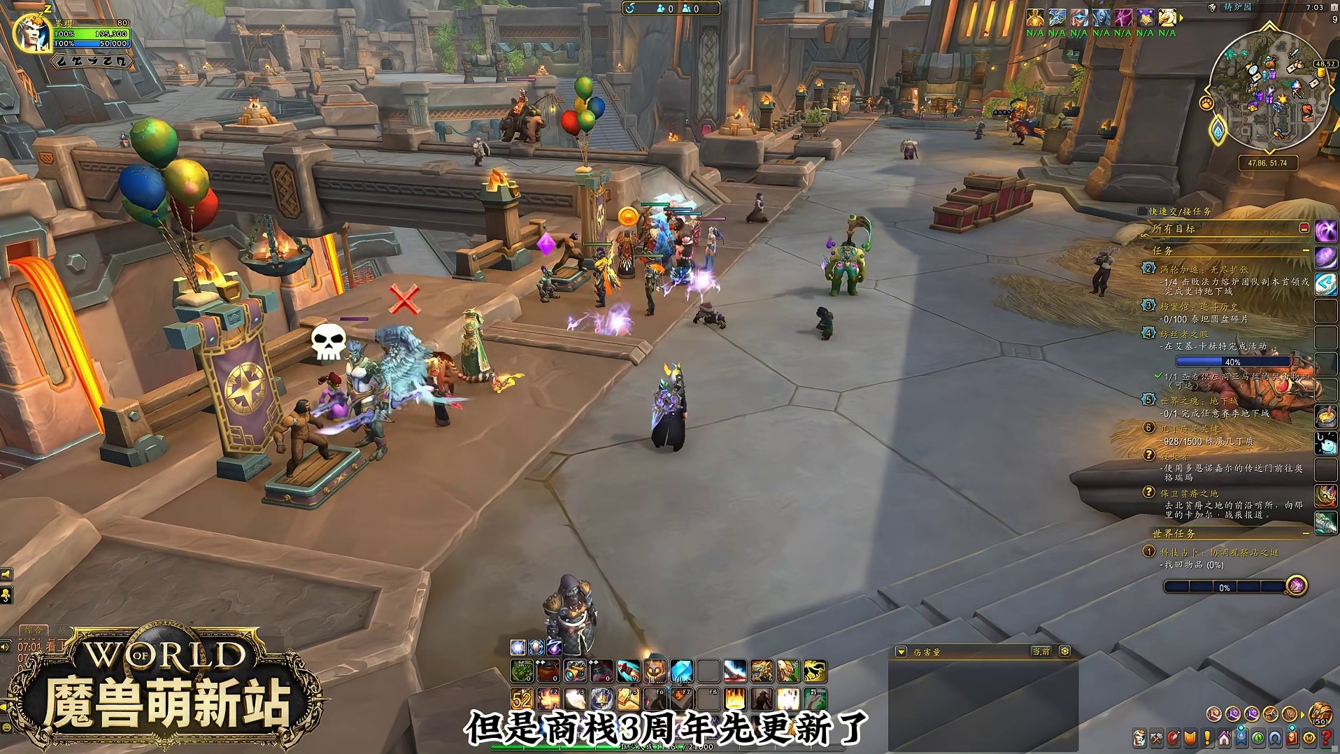 虫虫快跑—商栈三周年 我的魔兽日常