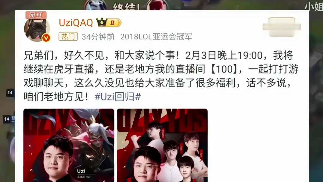 UZI这次真回归了！