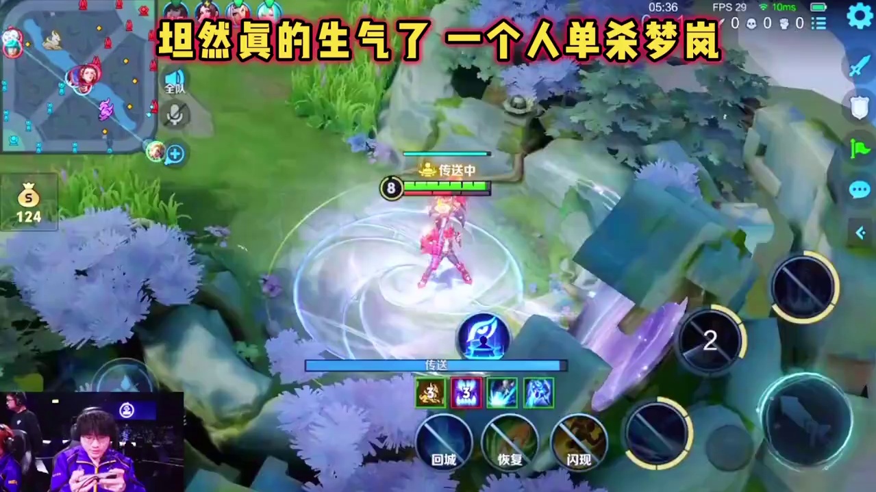 南通Hero vs DRG，坦然狂铁单杀梦岚，坦然真的生气了