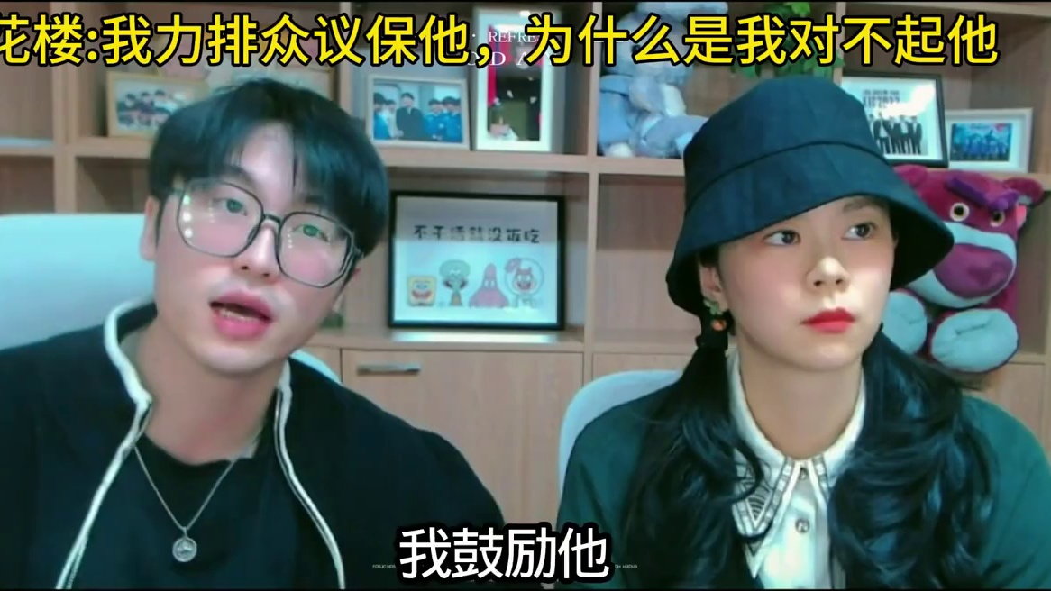 当时增补名额的小义，很多人都觉得小白熊不稳，而只有花楼教练觉得他打的没问题，力保