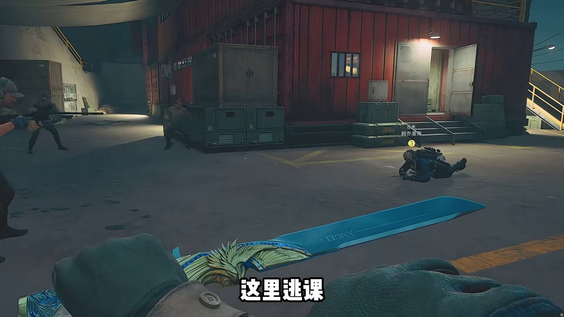 S8卖命车站新点位！鼠鼠狂赚1个亿 击杀任务逃课攻略