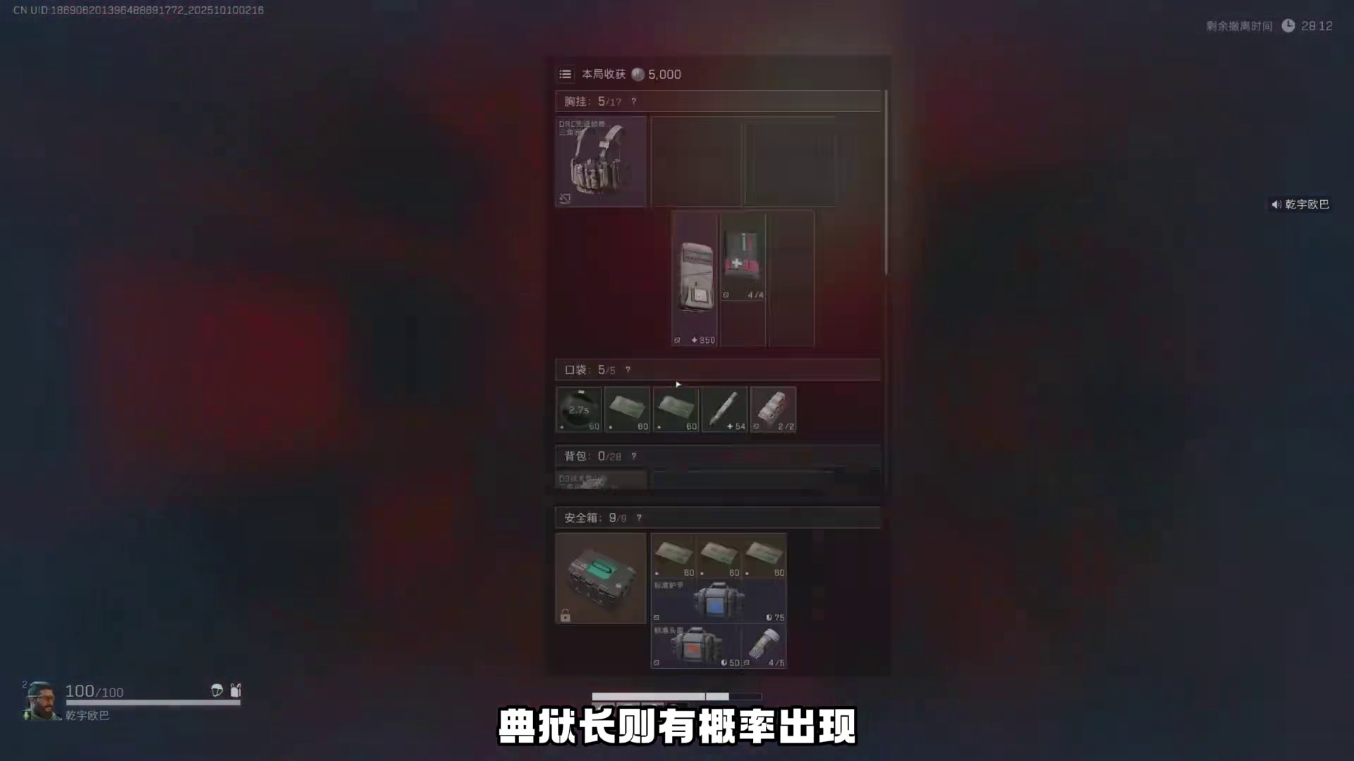 无伤打BOSS 速通擒贼擒王 S8赛季3X3契约任务逃课攻略 三角洲s8蝶变时刻新赛季