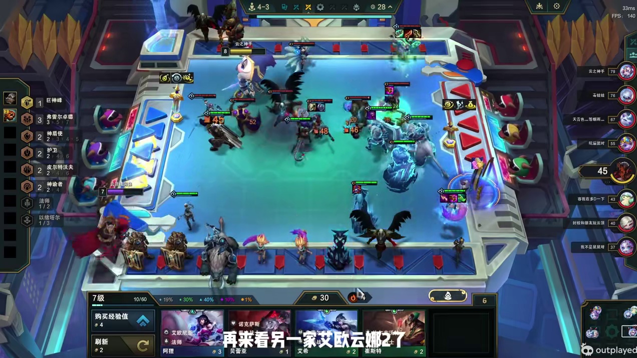 云顶16.3B最新偷分运营思路-7D3幻神