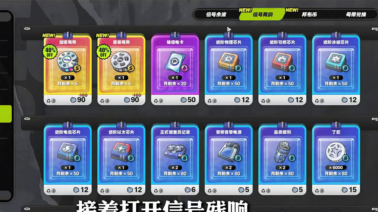 【绝区零の疯狂周末】2月初菲林提醒：这6450菲林都拿完了吗？赶紧跟我查漏补缺检查一遍！一颗也别错过