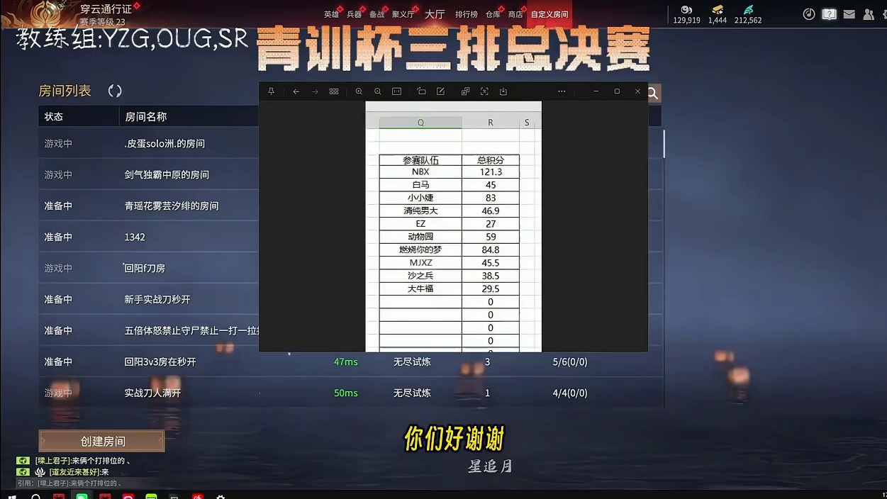 青训杯三排冠军采访！