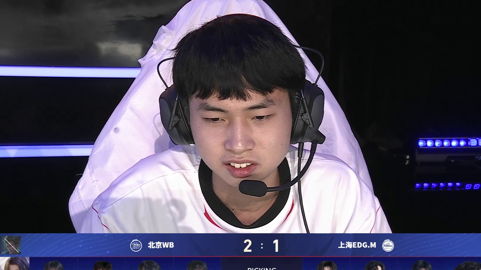 北京WB vs 上海EDG.M第四局BP