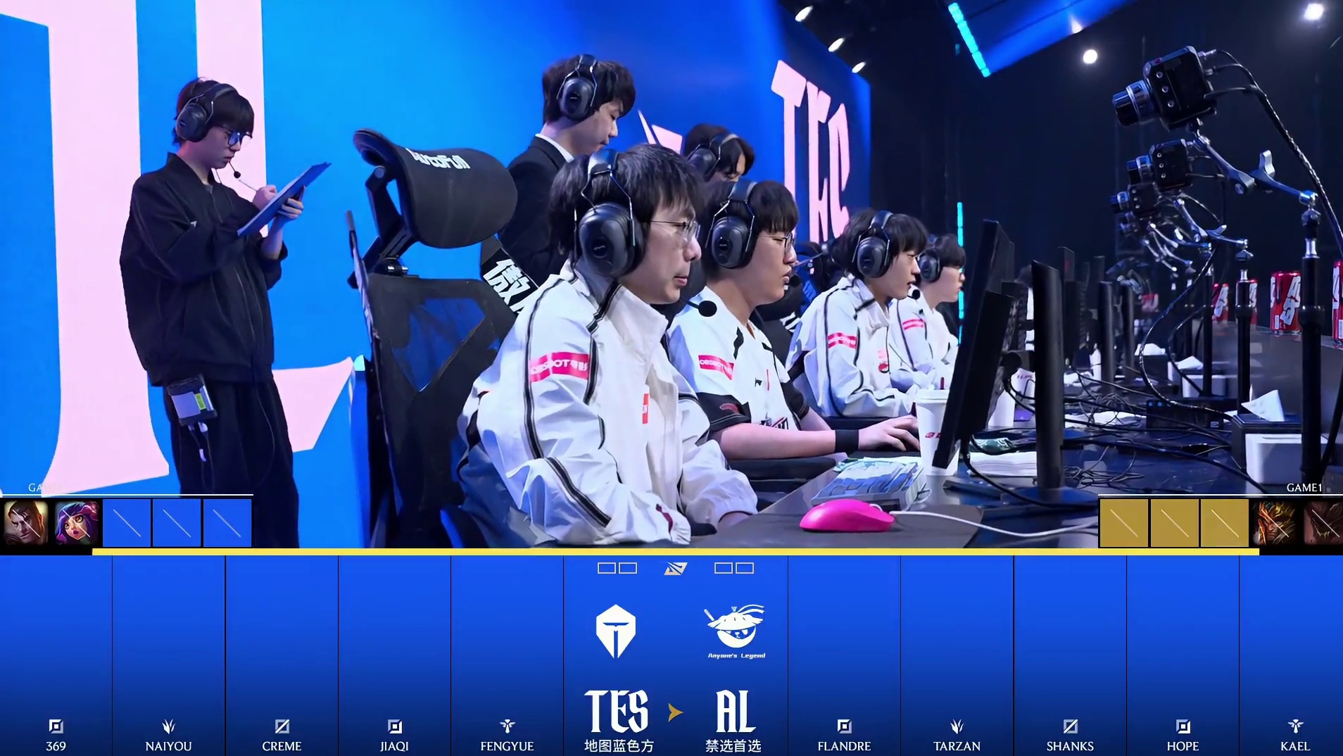 AL vs TES第一局BP