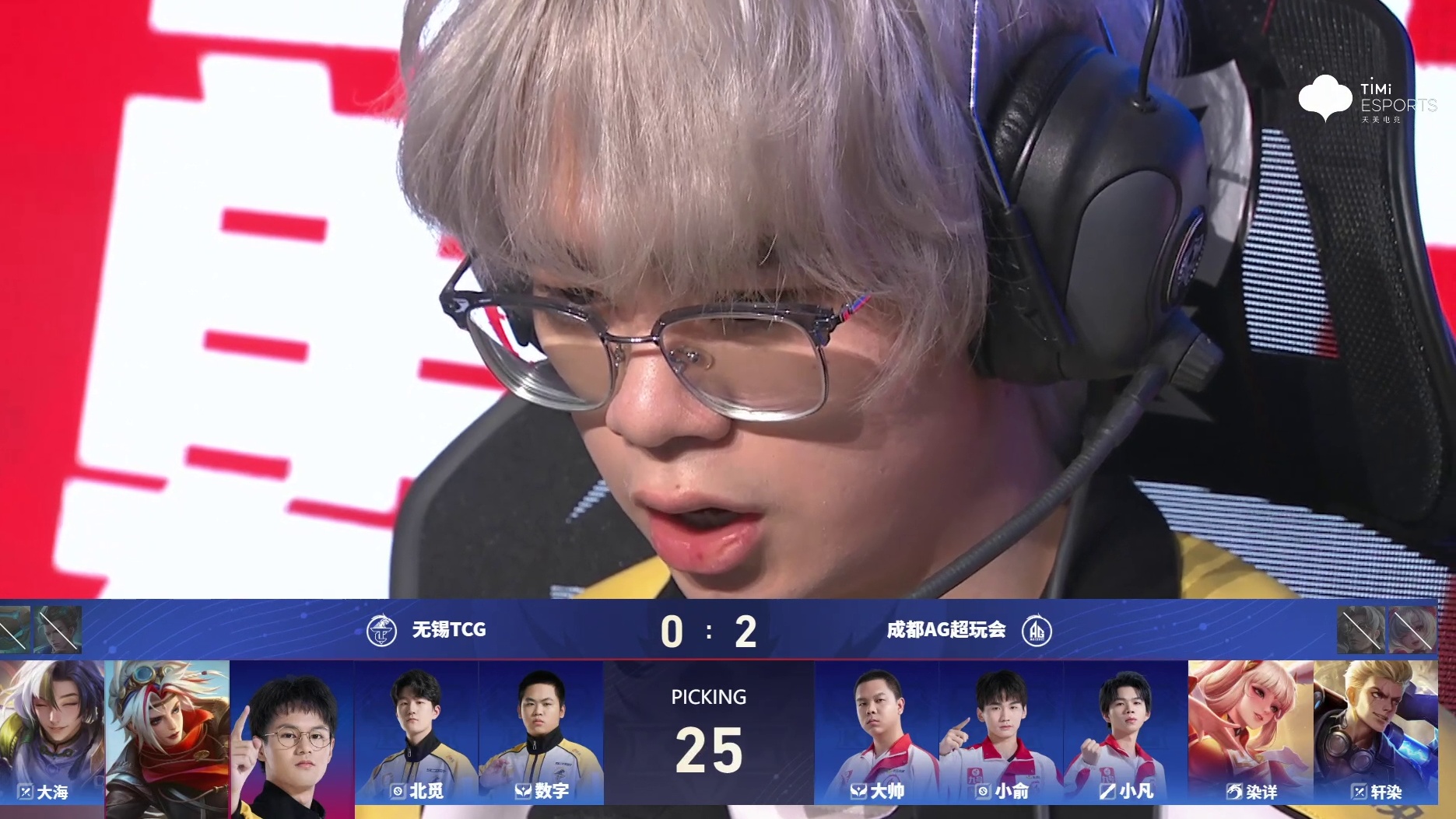 成都AG超玩会 vs 无锡TCG第三局BP