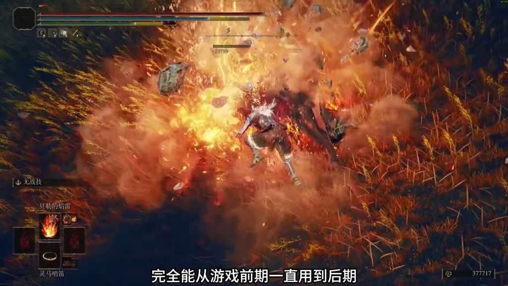 艾尔登法环：霸榜印记法强榜的四大虚幻圣印记