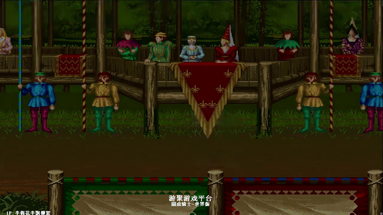 圆桌武士 童年真的很喜欢亚瑟王的传说 中国顶级高手完美发挥打破世界纪录（2）