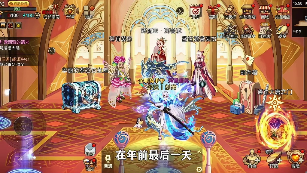 大年前的最后一次更新，所以玩家的毕业季，没有努力，全靠送。一起来看看年前最后一次更新都有那些内容吧！