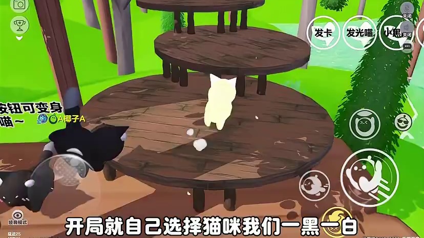 丛林飞跃喵来咯 蛋仔六小