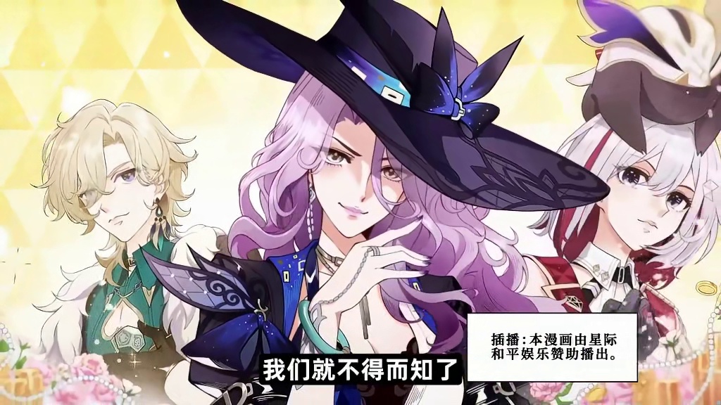 计划有变？虚照比绯英更可能是4.0年度主推？制作组的精神状态真是让人愉悦呀！【星穹铁道】