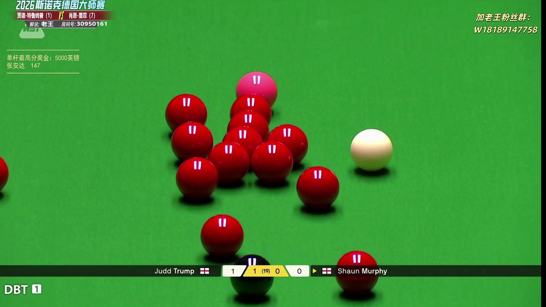 特鲁姆普vs墨菲 德国大师赛决赛-第2局