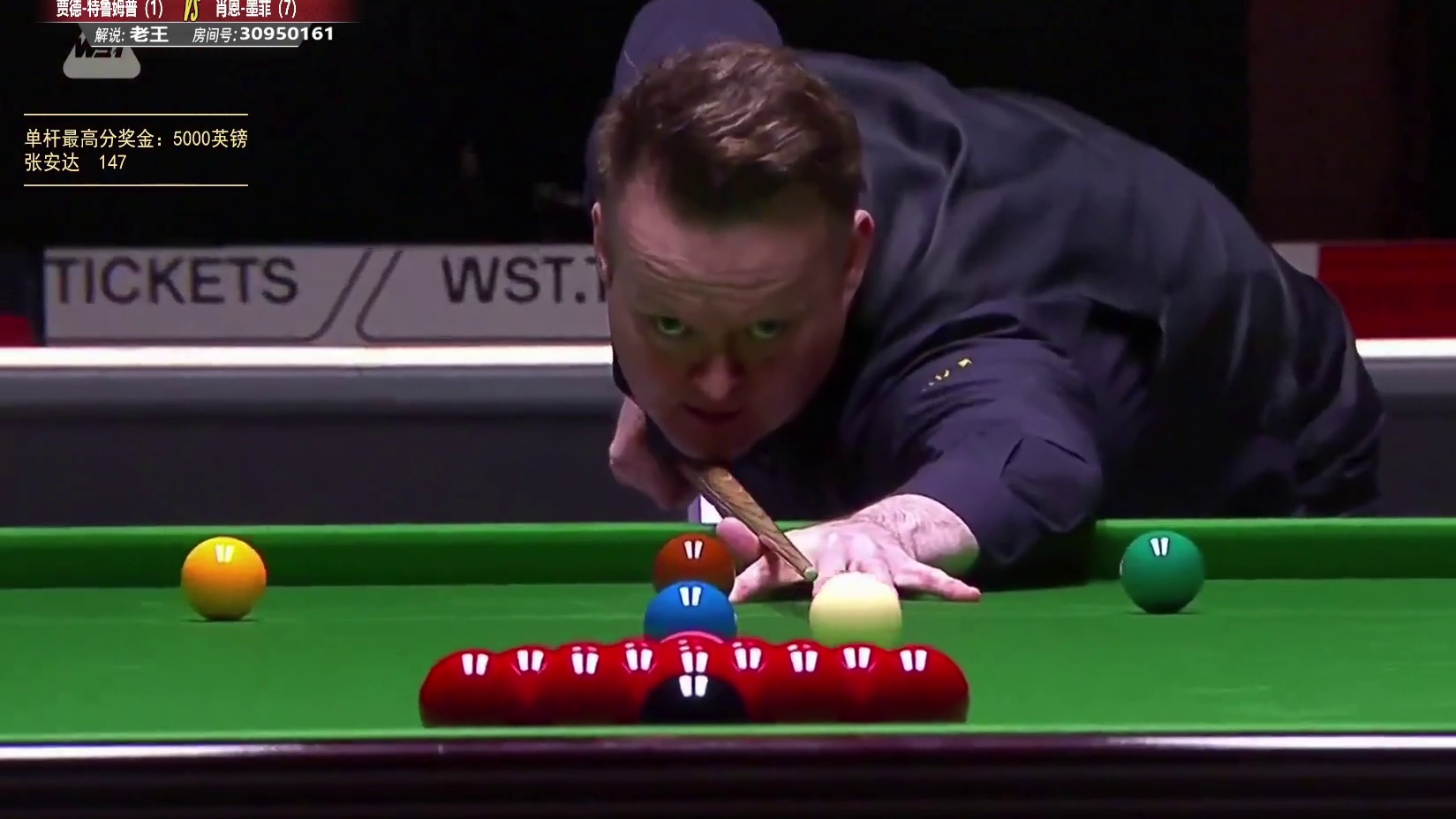 特鲁姆普vs墨菲 德国大师赛决赛-第4局