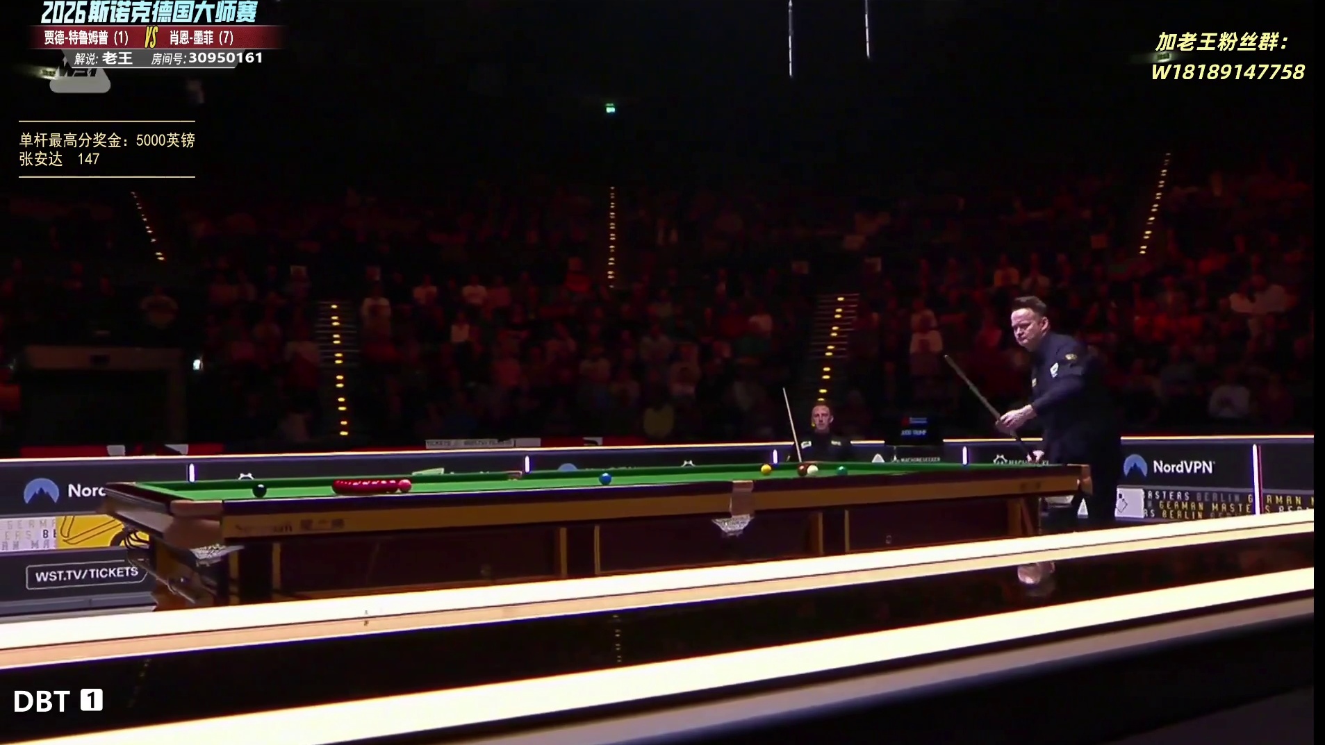 特鲁姆普vs墨菲 德国大师赛决赛-第6局