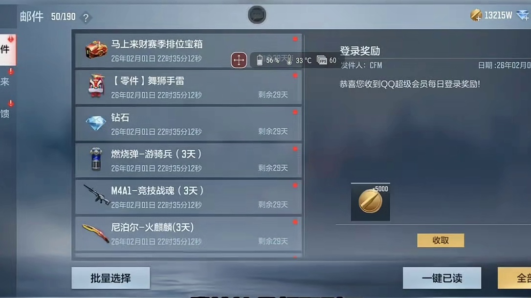 赏金令季中冲级积分可以开始攒了，火线判官快速通关很简单！