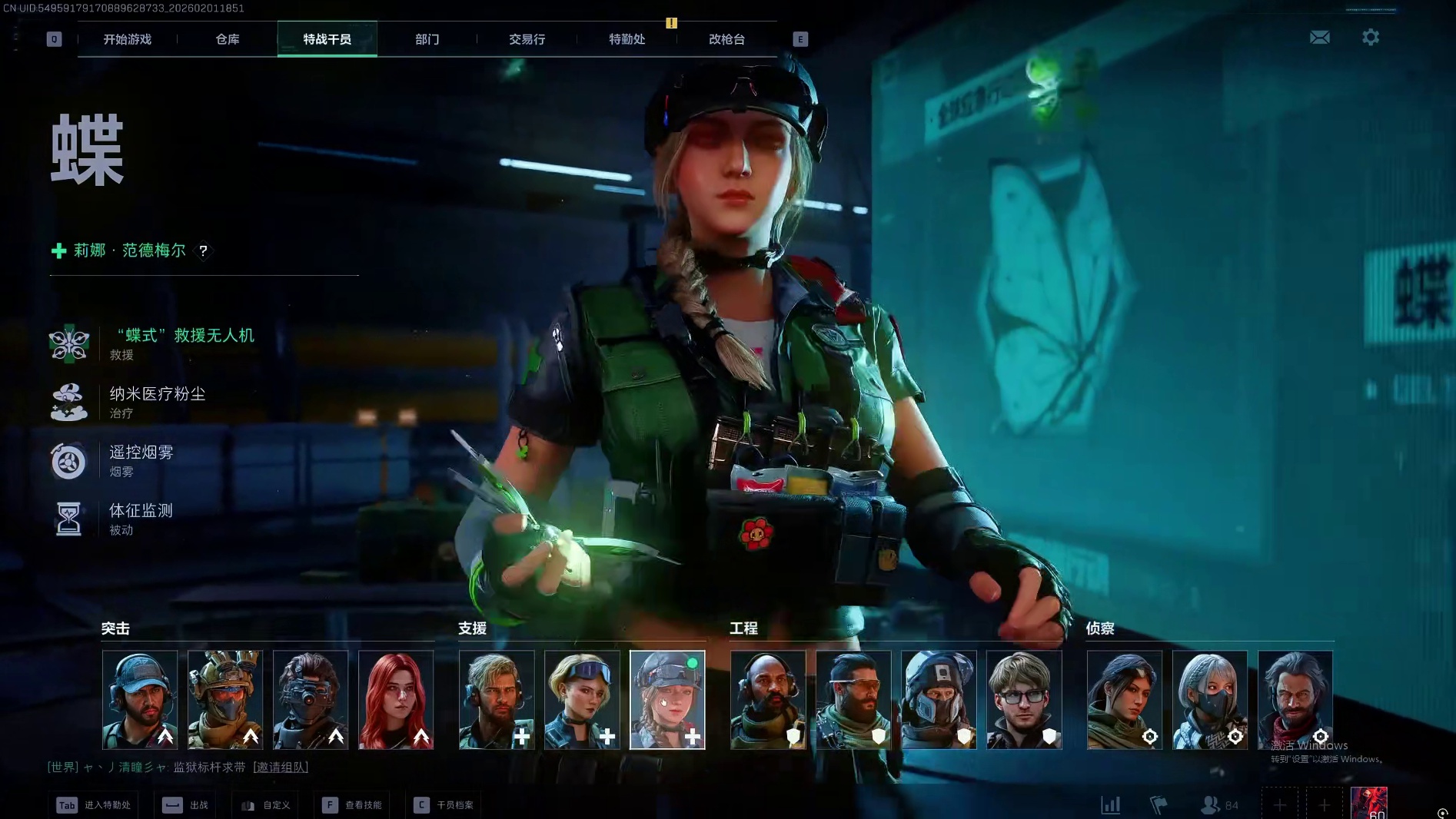 新赛季辅助类T0干员“蝶”（救援教学篇） 三角洲行动