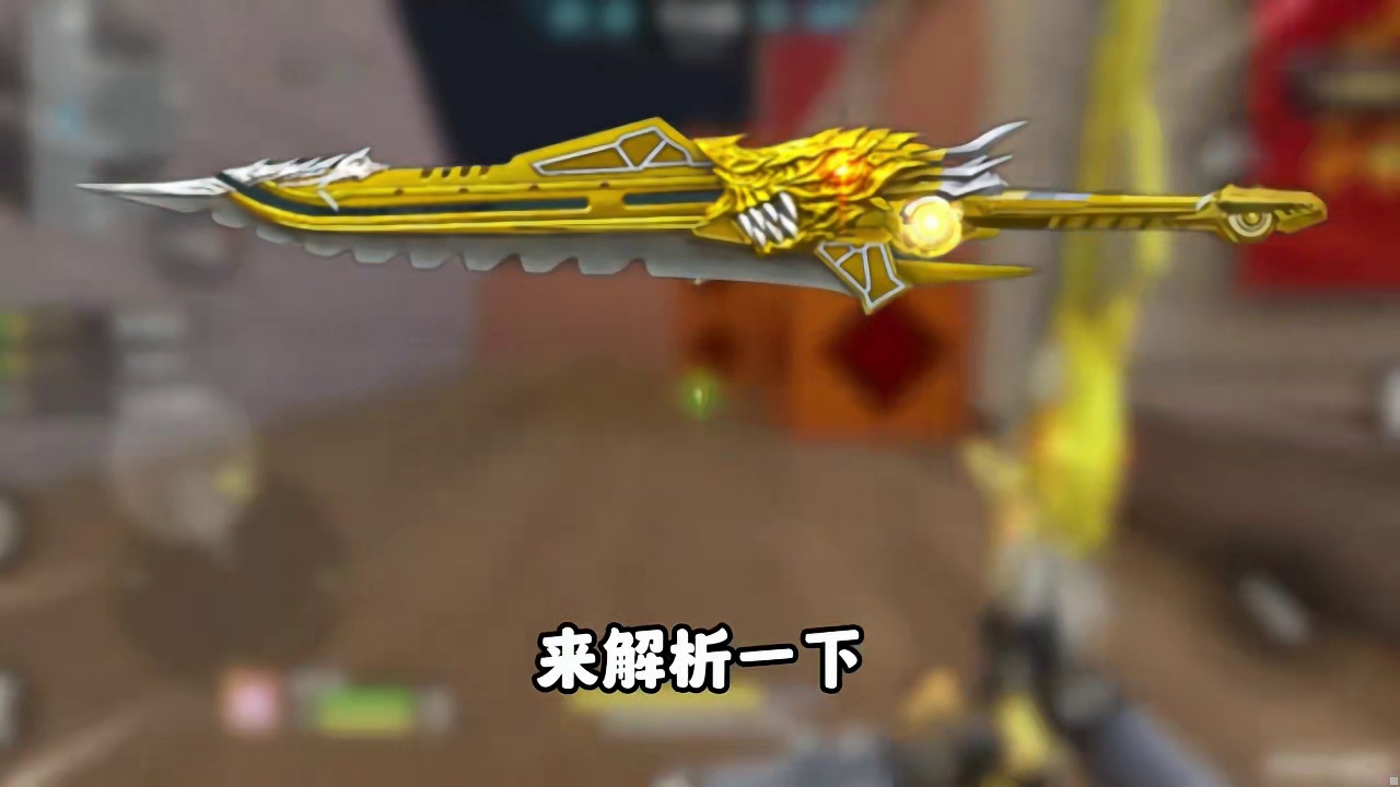 CF手游：最新王者近战-斩神刀雷暴王者！ cf手游穿越流浪