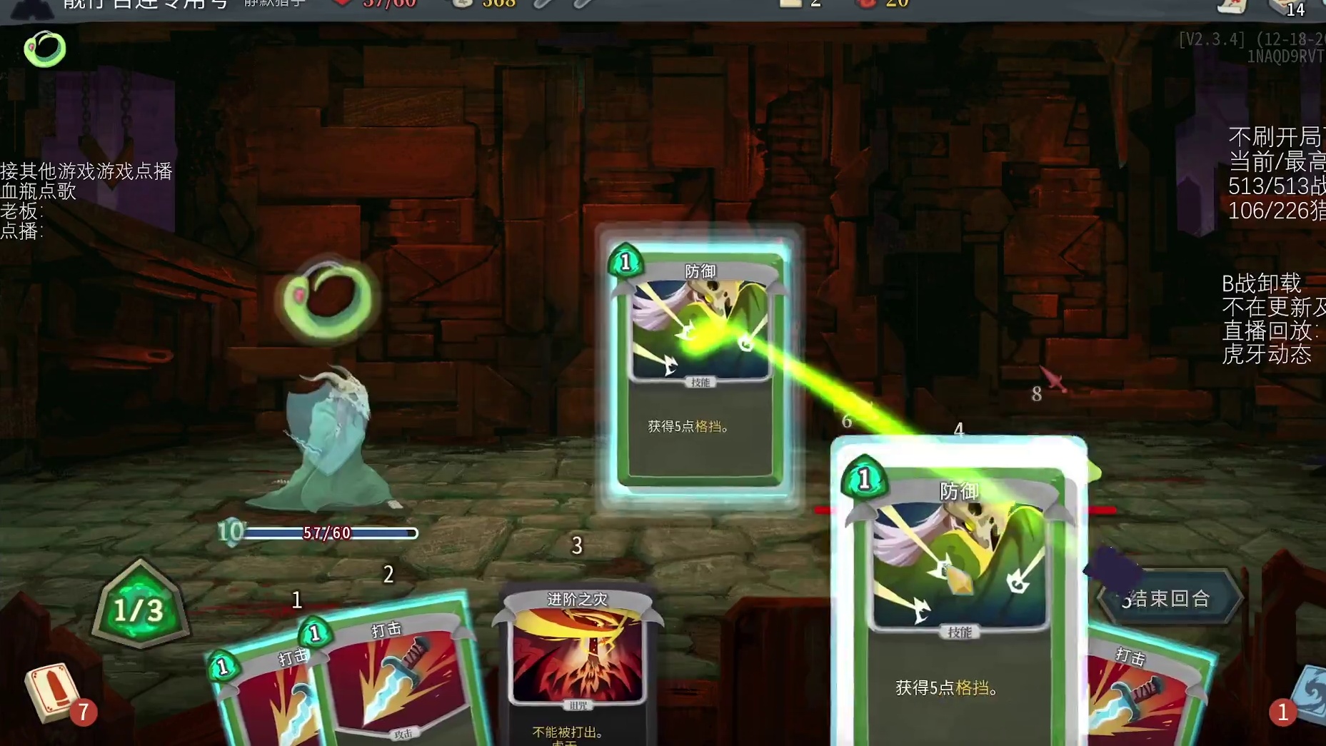 【杀戮尖塔】107连胜 开悟塔猎