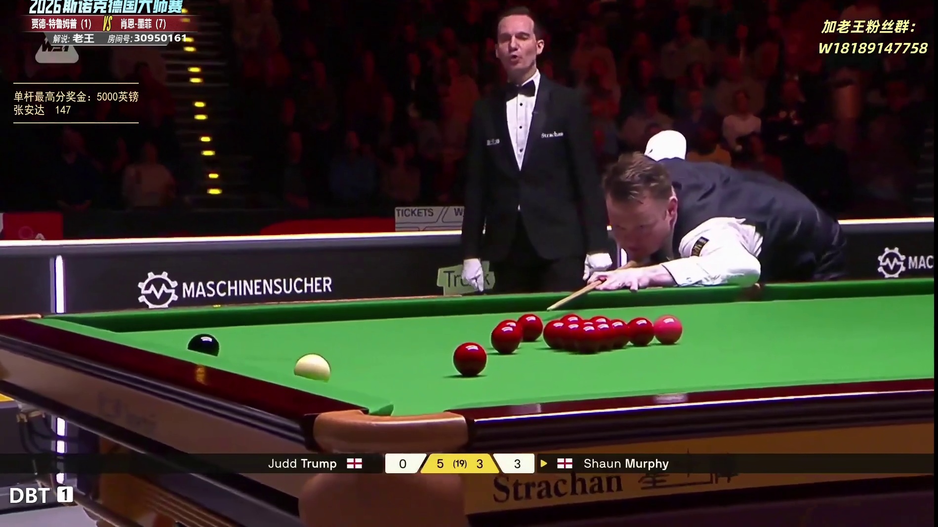 特鲁姆普vs墨菲  德国大师赛决赛-第9局