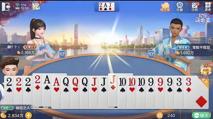 地主：这都能输？！ 全程高能！