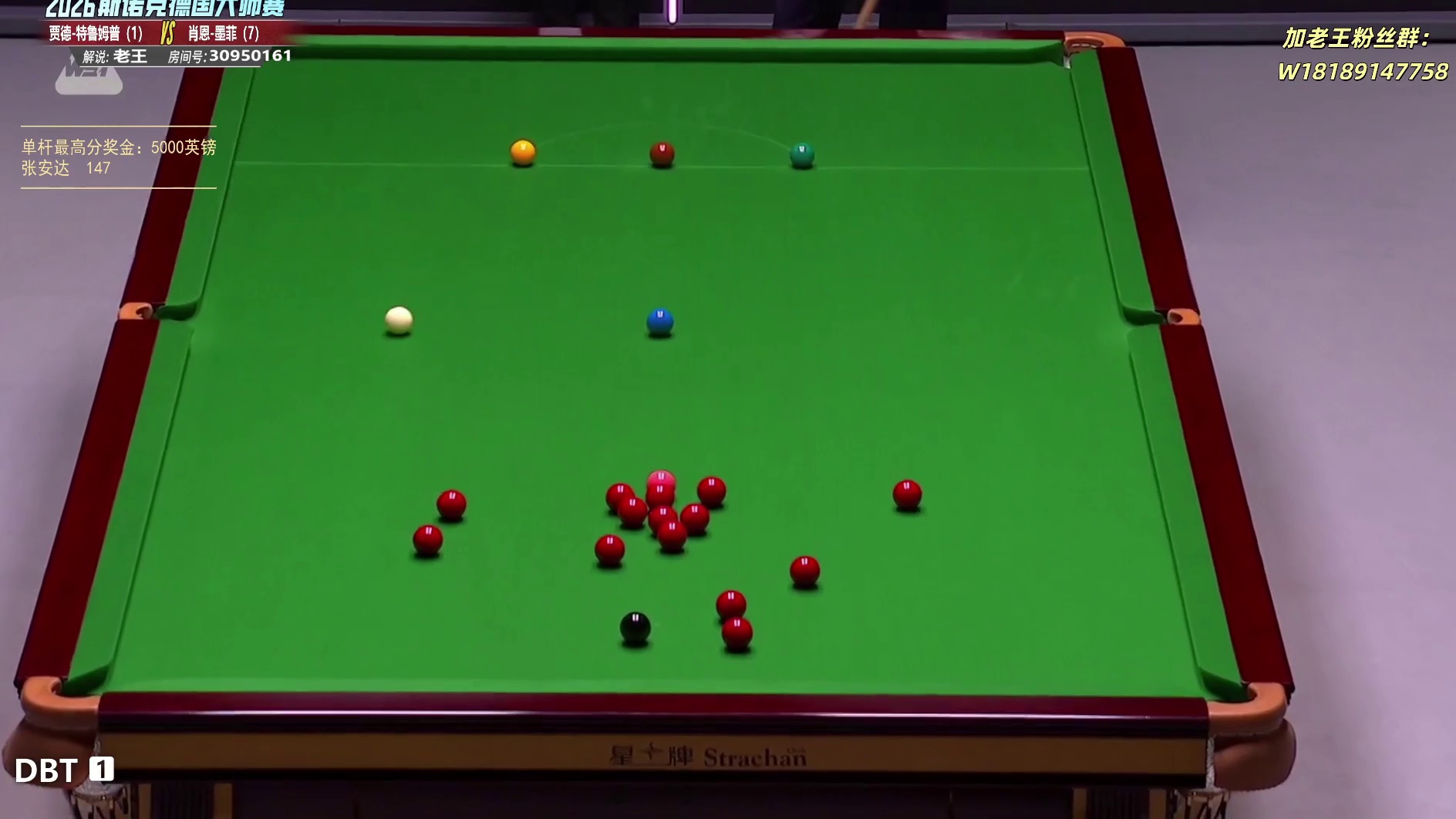 特鲁姆普vs墨菲 德国大师赛决赛-第10局