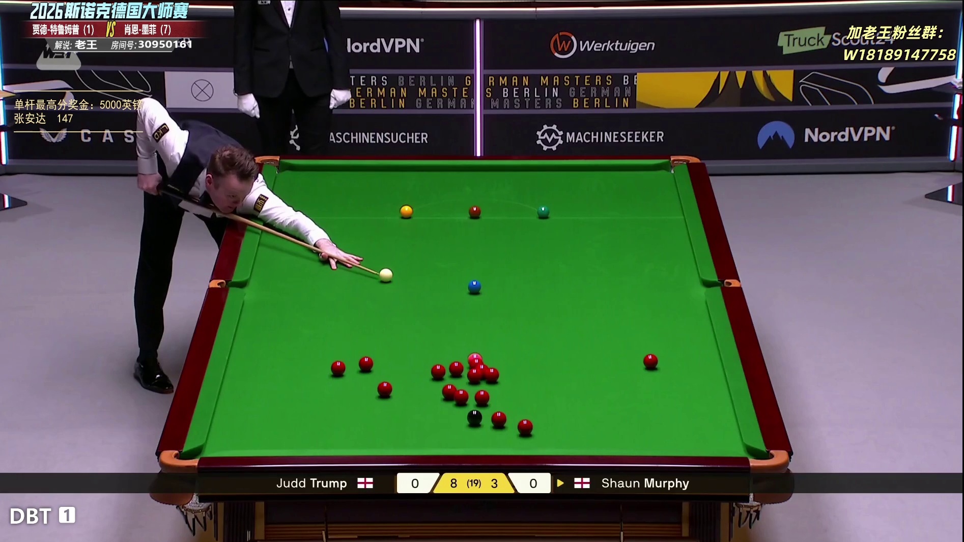 特鲁姆普vs墨菲 德国大师赛决赛-第12局