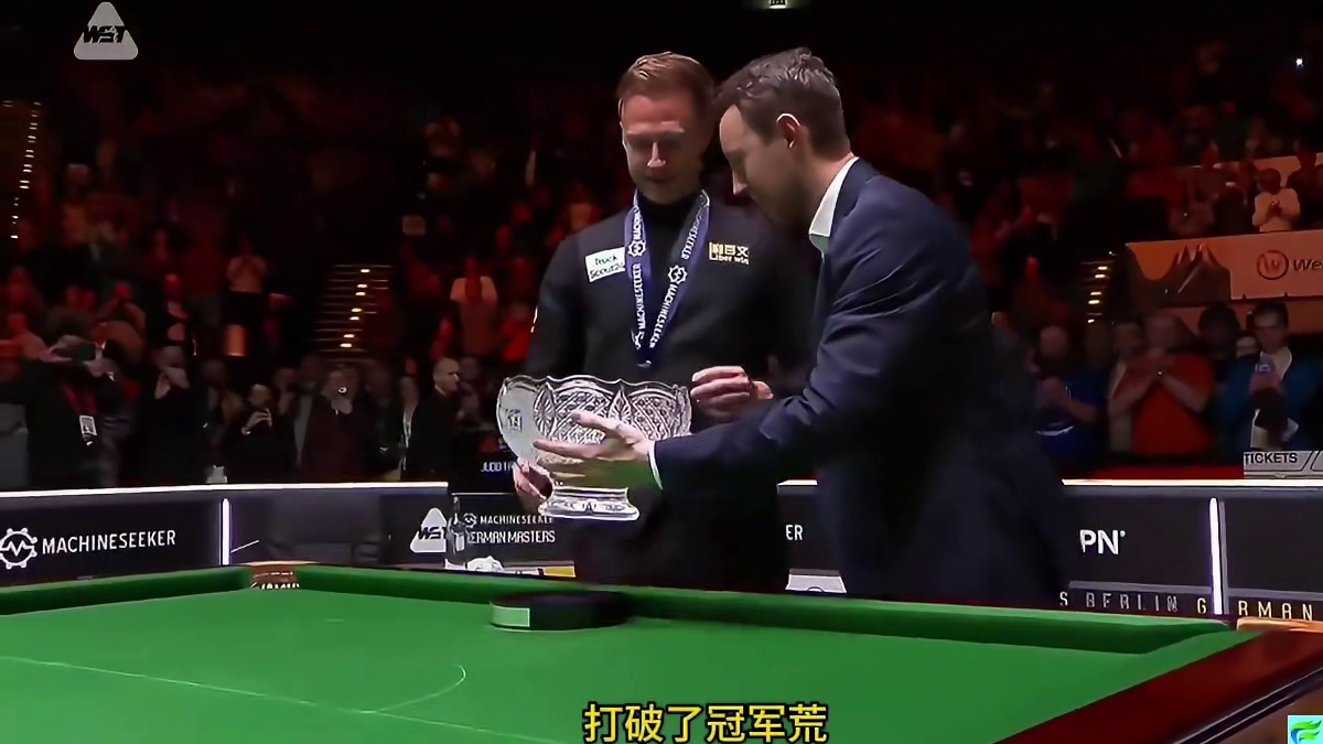 特鲁姆普10比4横扫墨菲，打破14个月冠军荒，德国大师赛夺冠