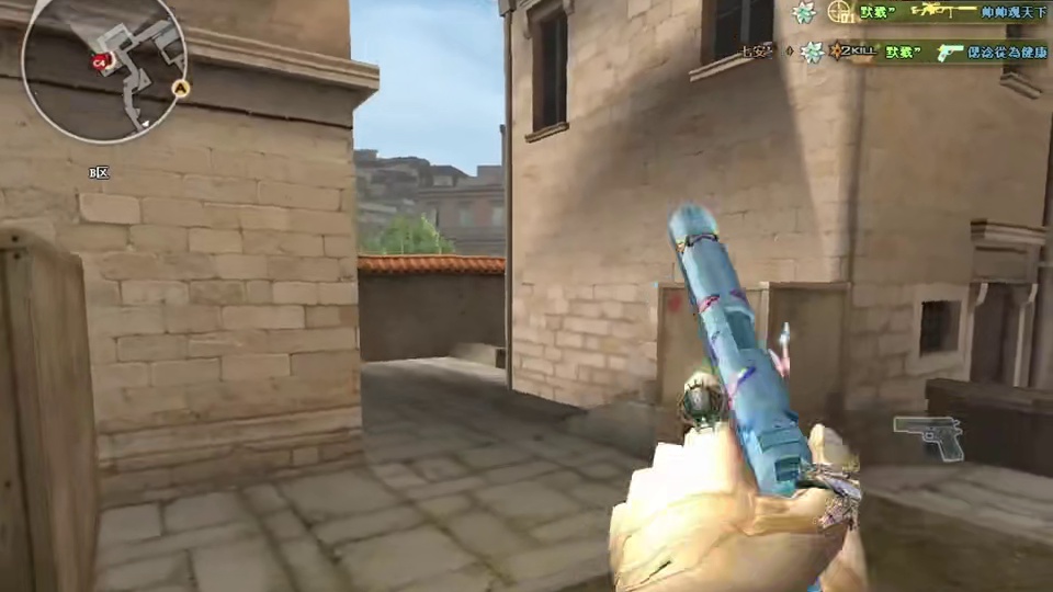 拎着我的幻神我就往B包点干