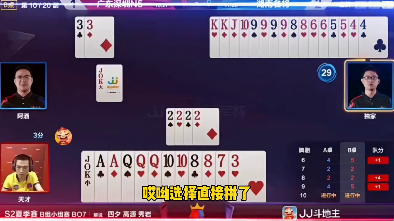 地主这牌应该是必败啊