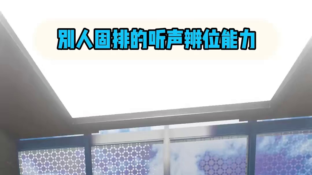 我的固排只会说：哪打的我