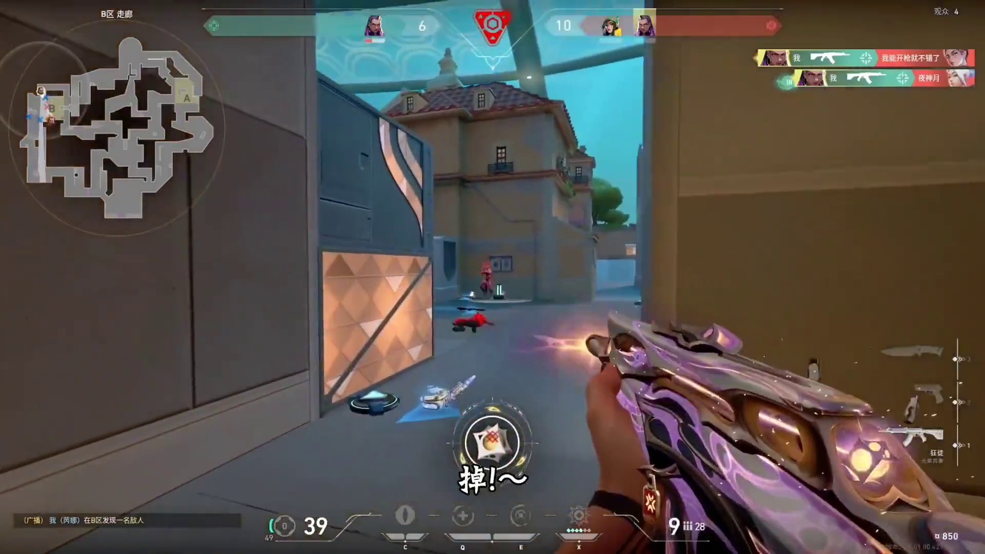 又附体了，我好害怕