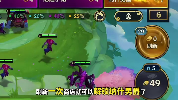 9虚空男爵 全员皆可C的大羁绊，中期的2星大悲夜太强了让你稳稳上110级。