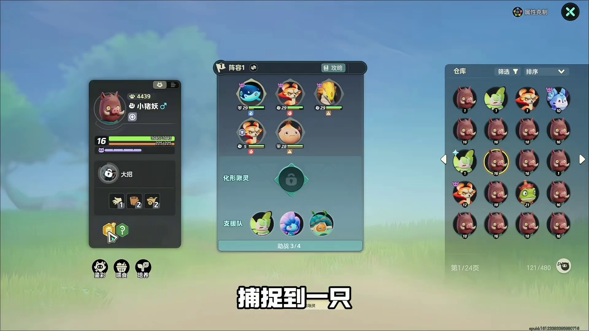 最值得捕捉的啾灵，错过后悔一辈子