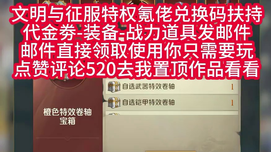 文明与征服官服懂的莱