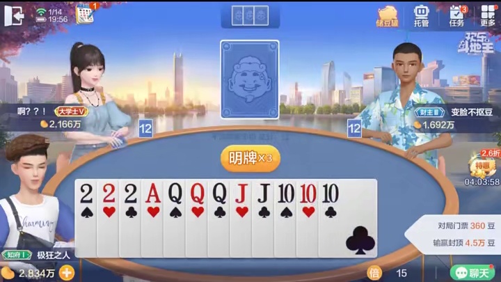 地主：你牛，你还是太厉害了