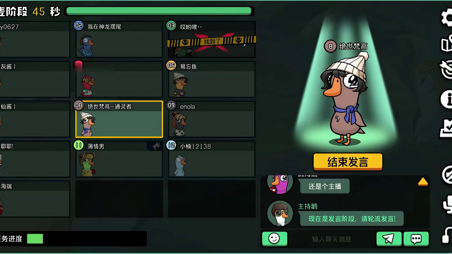 《鹅鸭杀》通灵天花板玩法，狼人心态崩了！