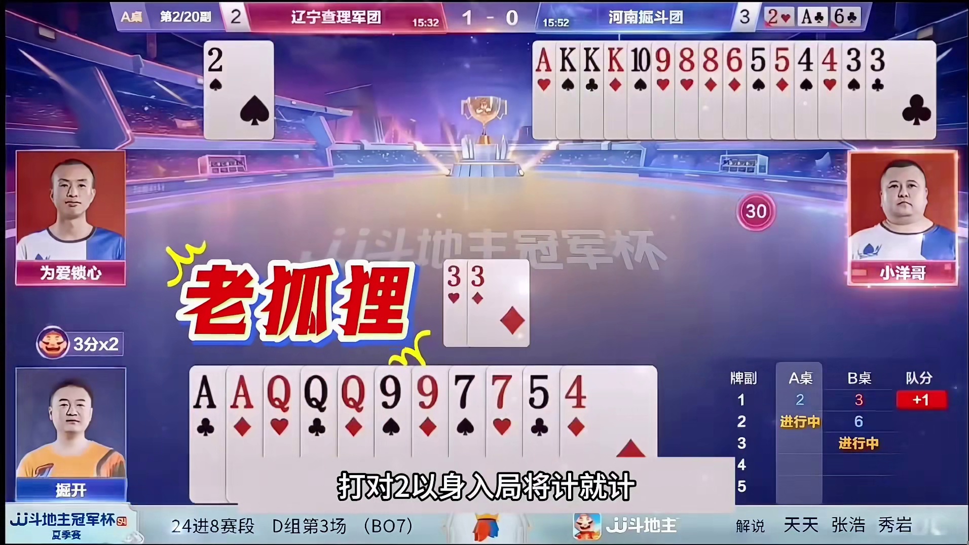 绝开又要上电视吗