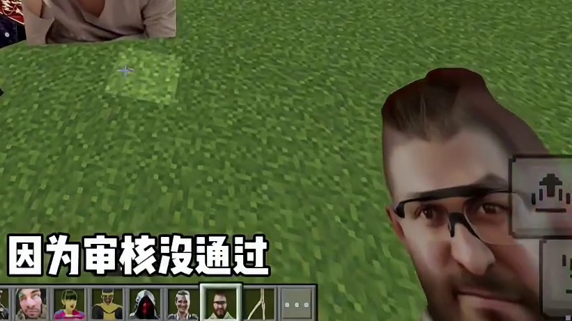 我的世界纸片人 我的世界