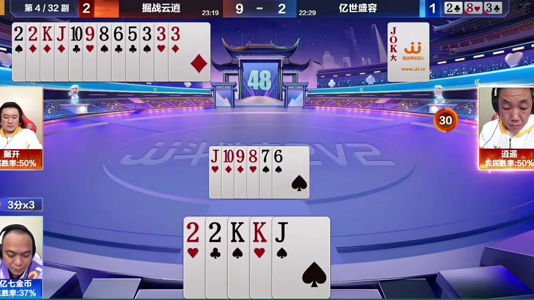 今晚18点冠军之夜，掘开能否夺冠？ 游戏操作秀