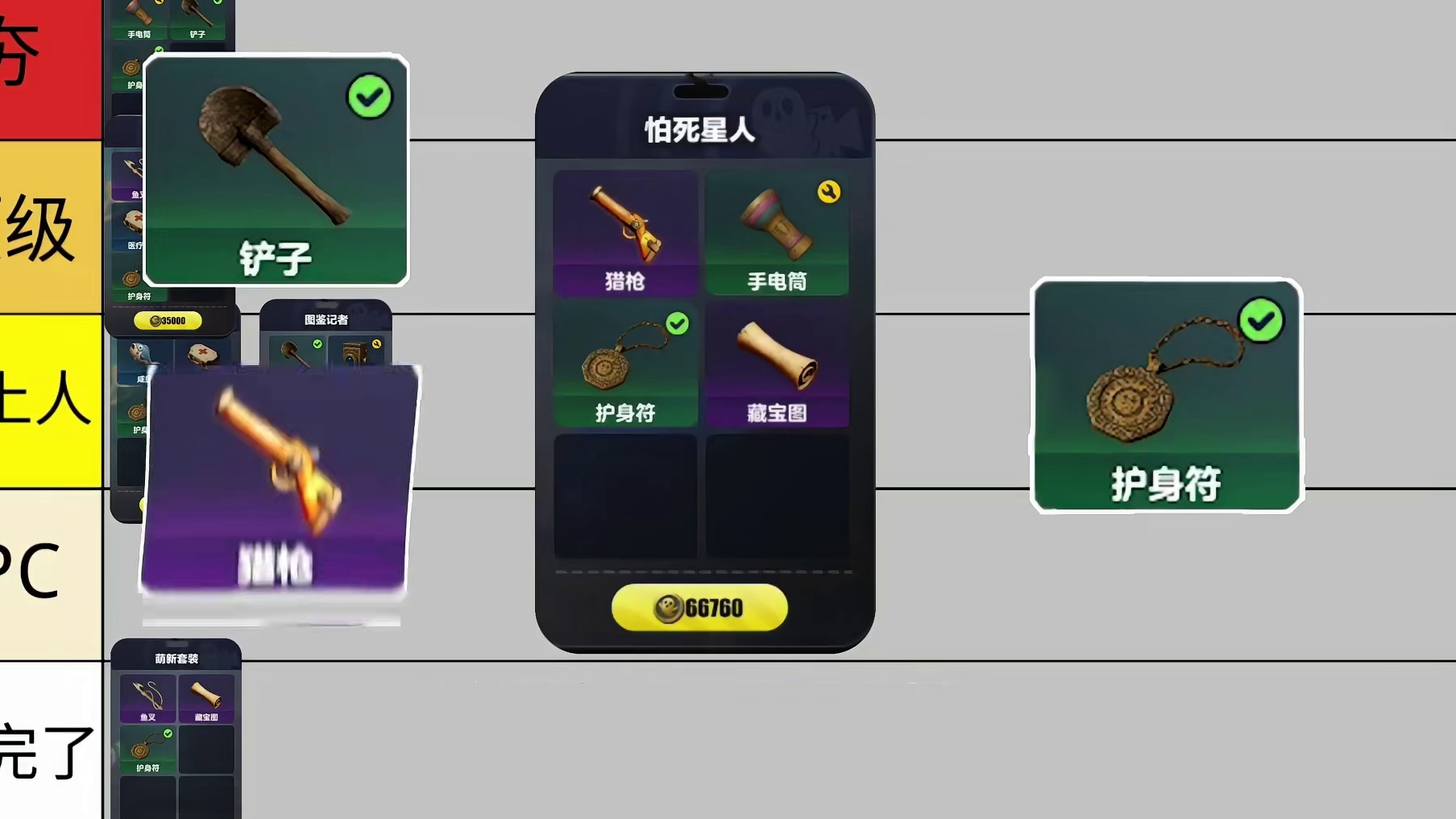 蛋仔派对：从夯到拉！锐评寻宝队推荐套装