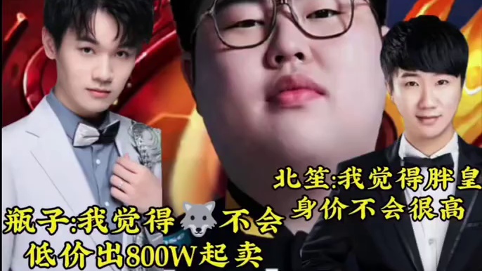 在夏季赛就要年满22岁的胖皇职业生涯正式迈入中半段，他的下次转会挂牌到底会挂多少呢，在现在很久抓会市