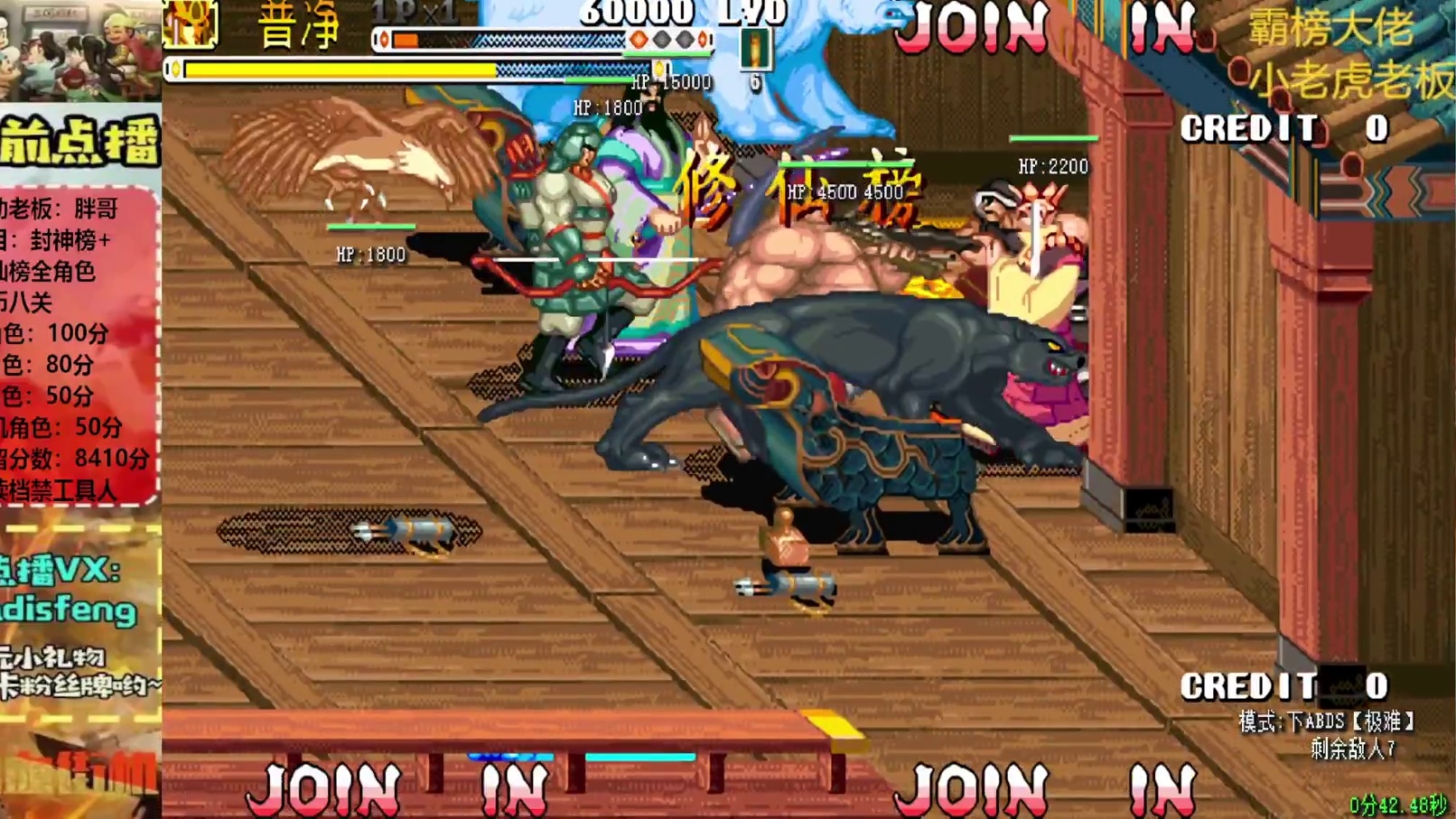 胖哥C普净修仙榜一币八关【1】